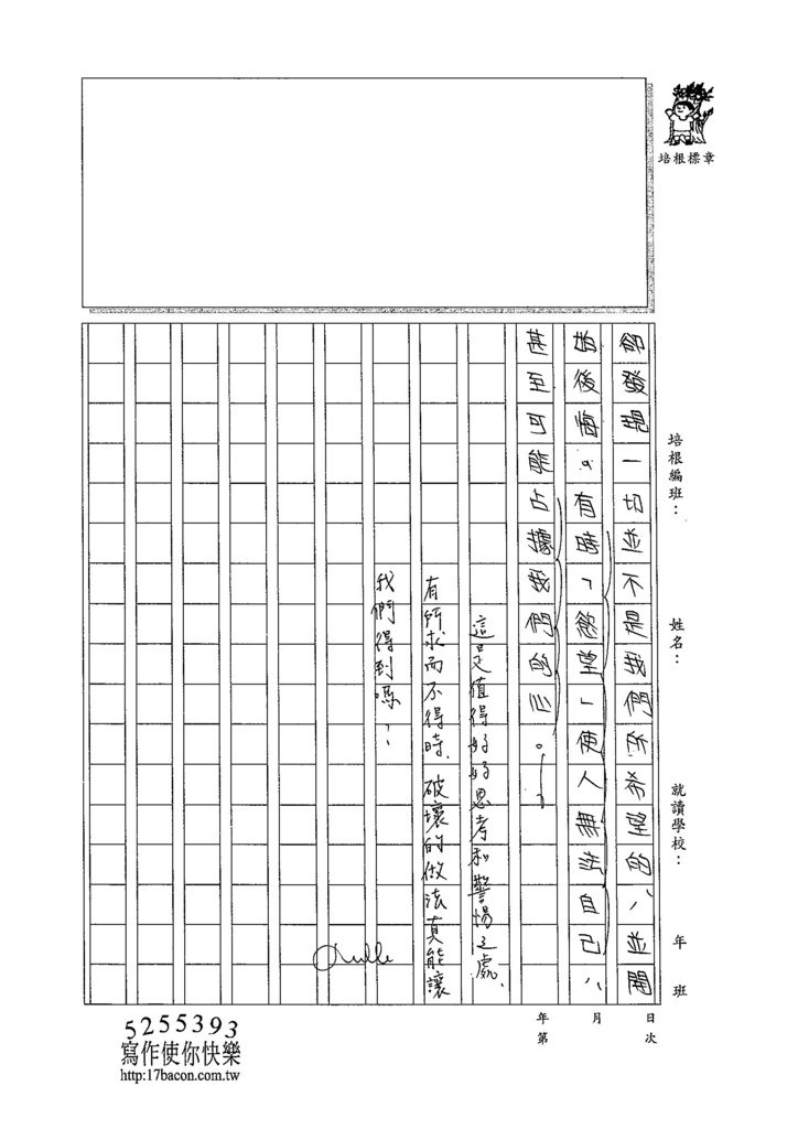 105WG403王靖瑜 (4)