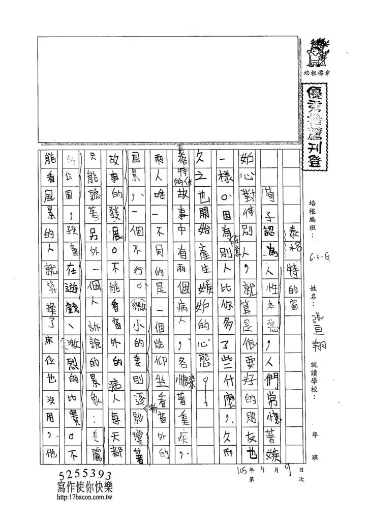 105WG403張宣翔 (1)