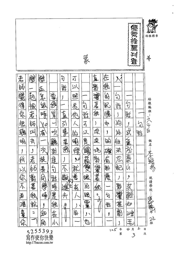 105WE402李瑄哲 (1)