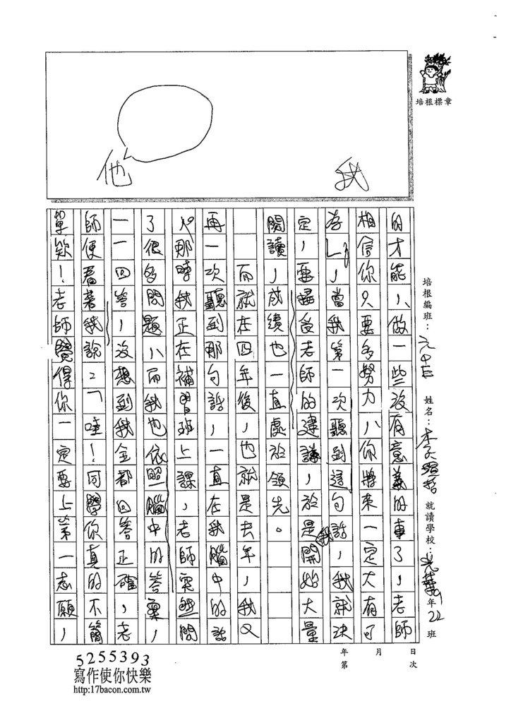 105WE402李瑄哲 (2)