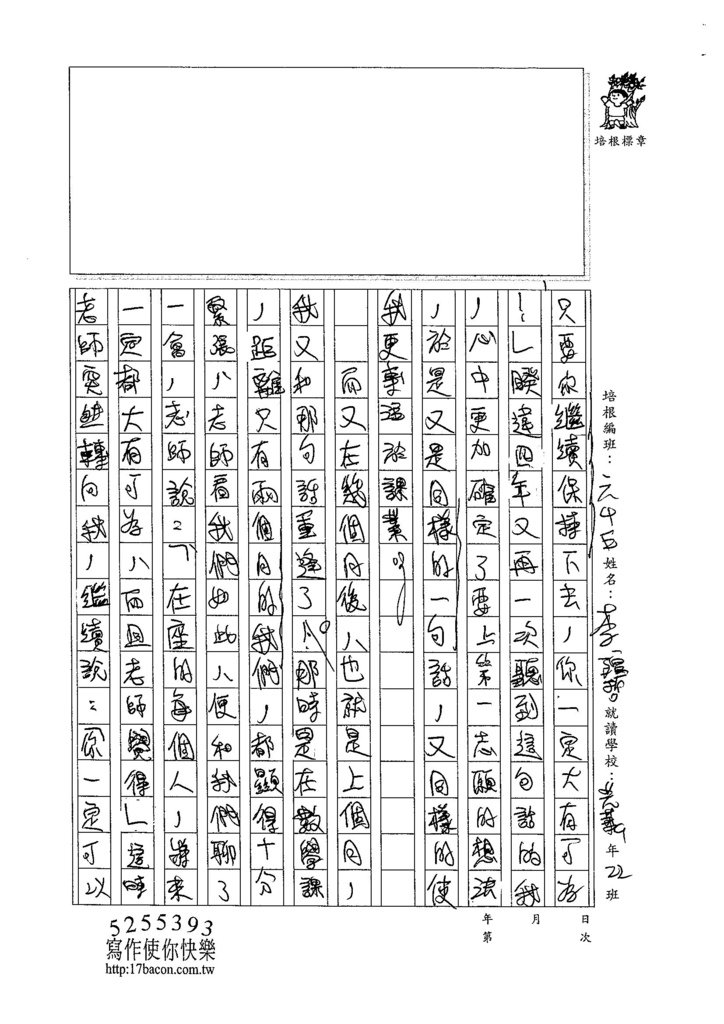 105WE402李瑄哲 (3)