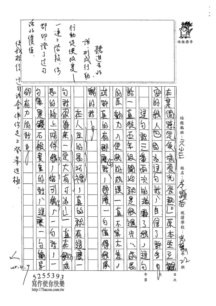 105WE402李瑄哲 (4)