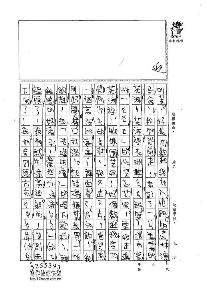 105W3403蔡欣融 (2)