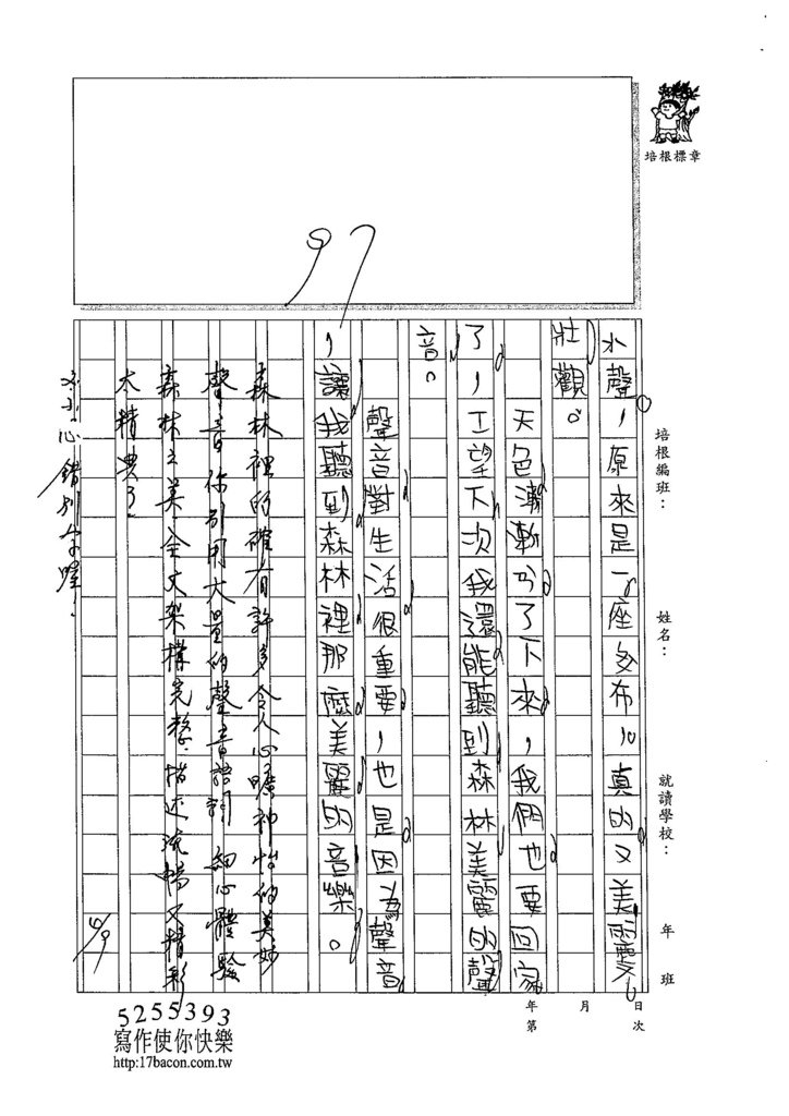 105W3403蔡欣融 (3)