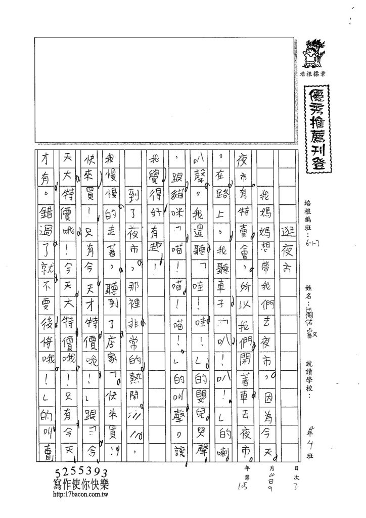 105W3403簡佑叡 (1)