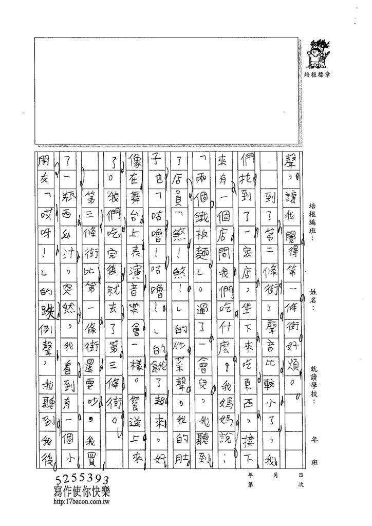 105W3403簡佑叡 (2)