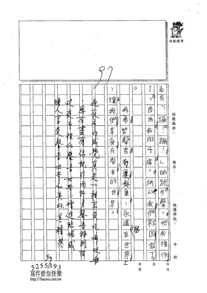 105W3403簡佑叡 (3)