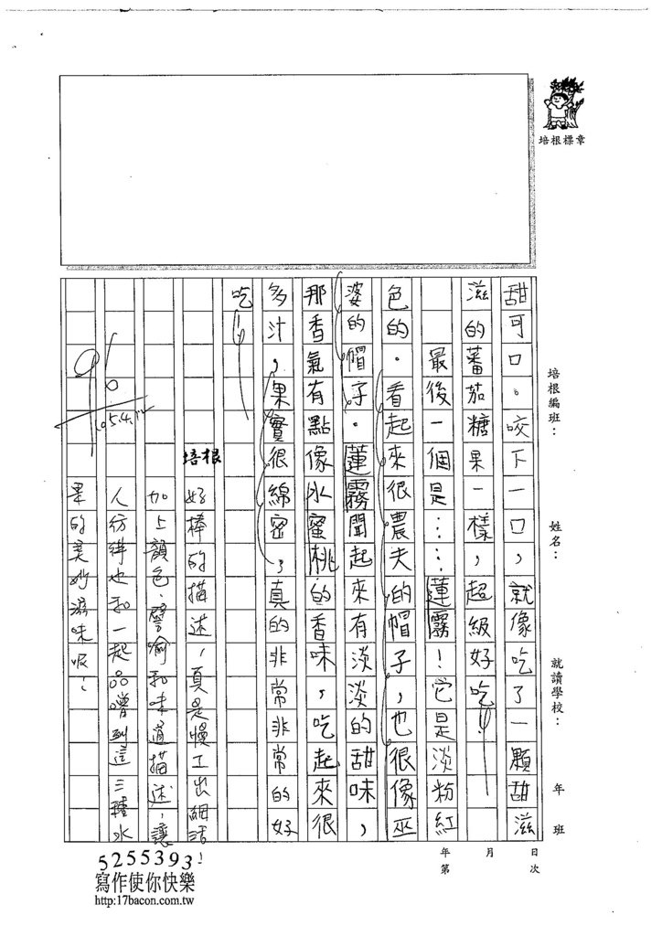 105W3402陳思妤 (2)