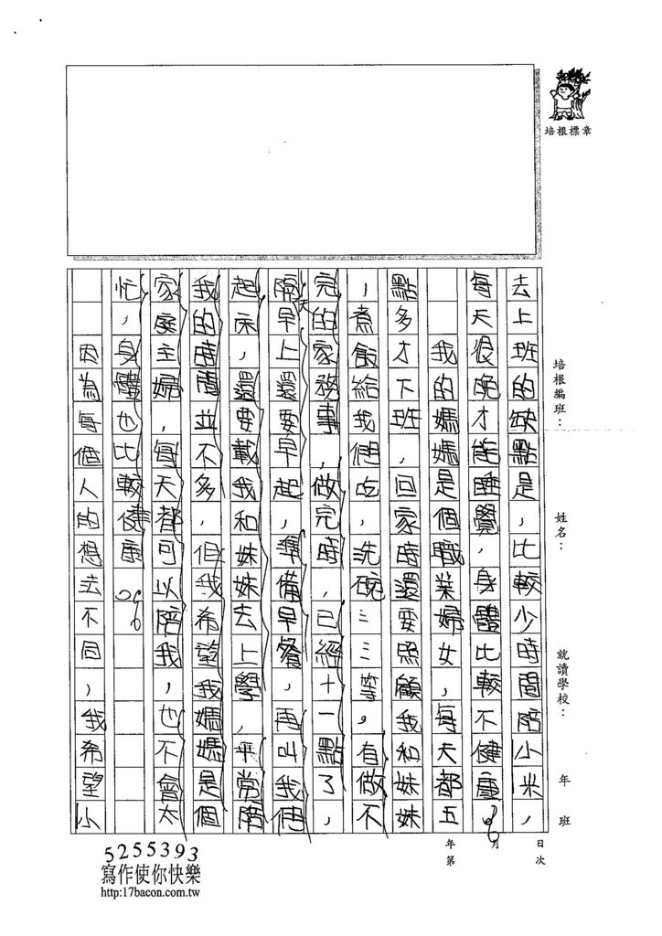 105W4403謝維芸 (2)