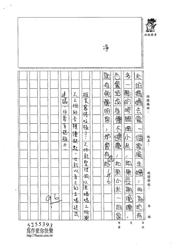 105W4403謝維芸 (3)