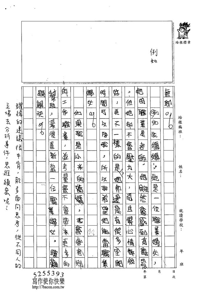 105W4403鍾耀緯 (2)