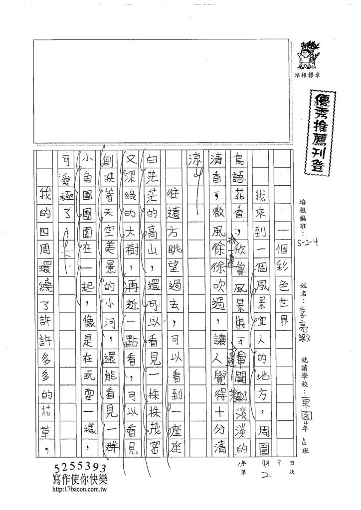 105W4402李亮緻 (1)