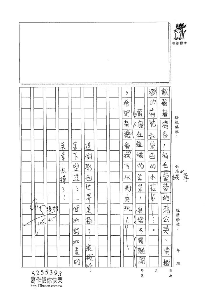 105W4402李亮緻 (2)