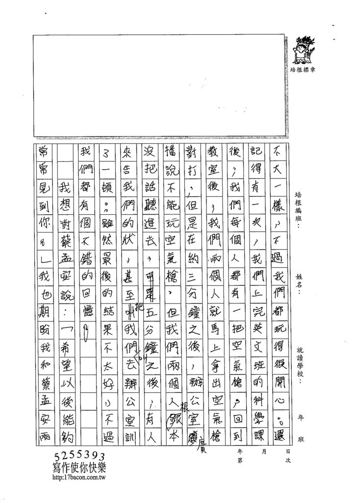 105W5402周峻葳  (2)