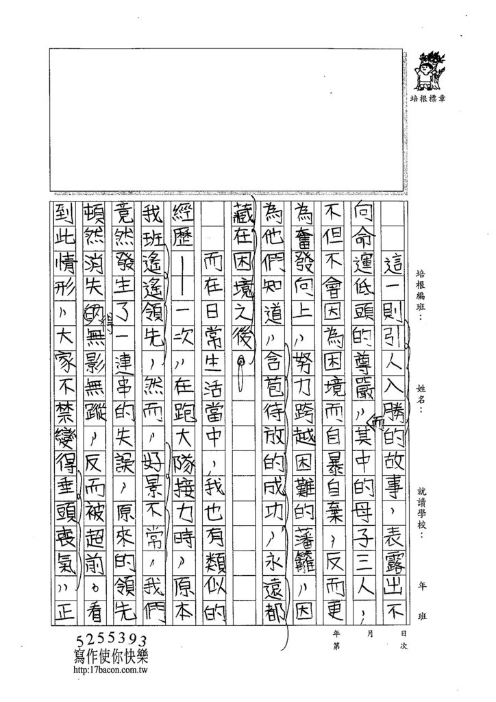 105W5403陳冠穎 (3)