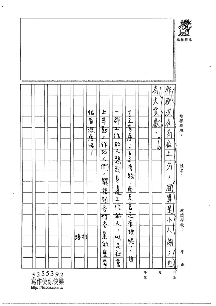 105W6403劉奎秀 (4)