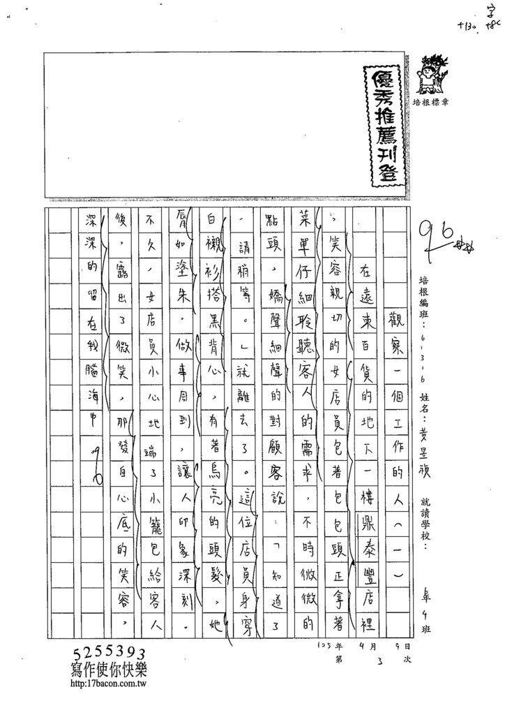 105W6403黃昱禎 (1)