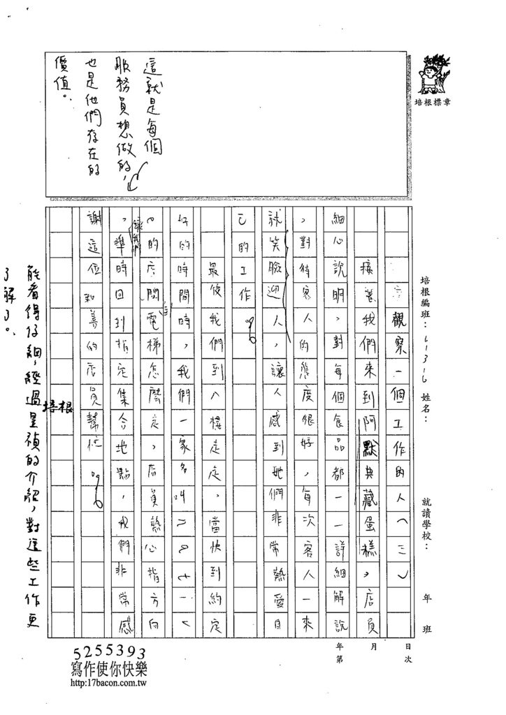 105W6403黃昱禎 (3)