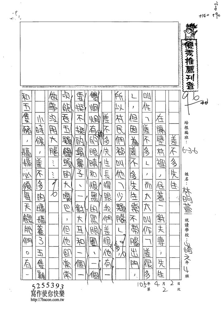 105W6402林昀萱 (1)