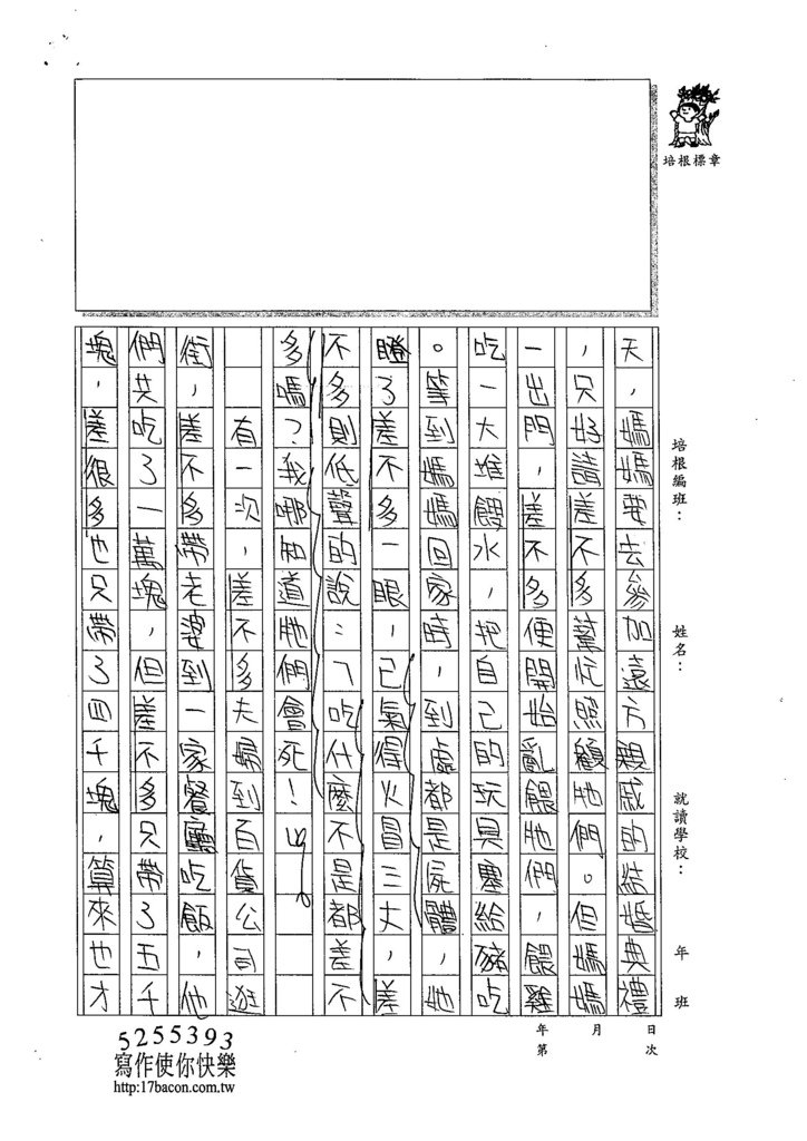 105W6402林昀萱 (2)