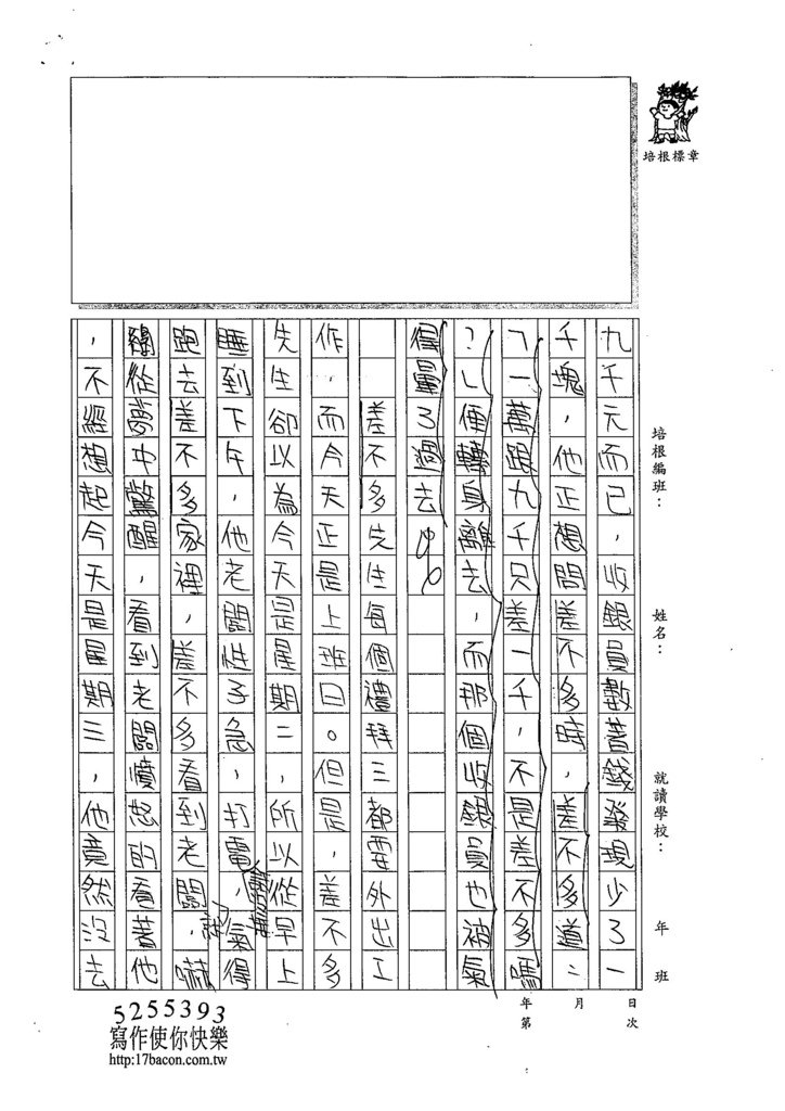 105W6402林昀萱 (3)