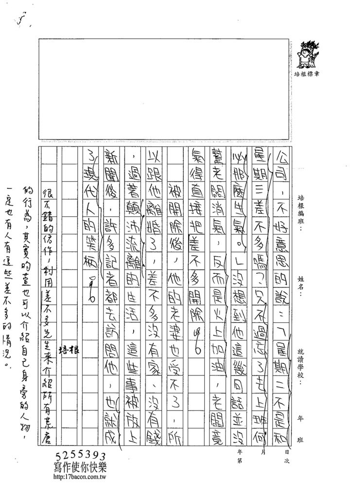 105W6402林昀萱 (4)