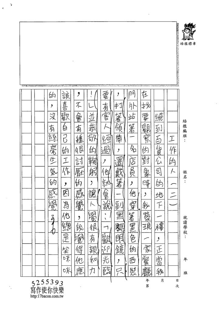 105W6403蔡典伯 (2)