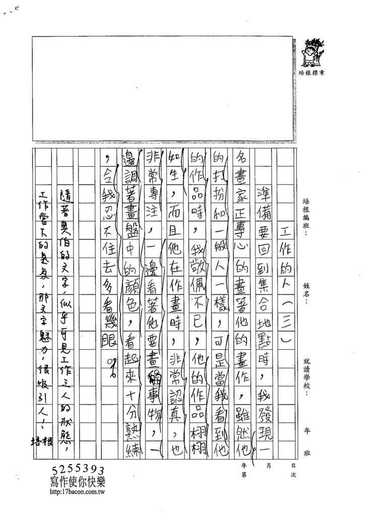 105W6403蔡典伯 (3)