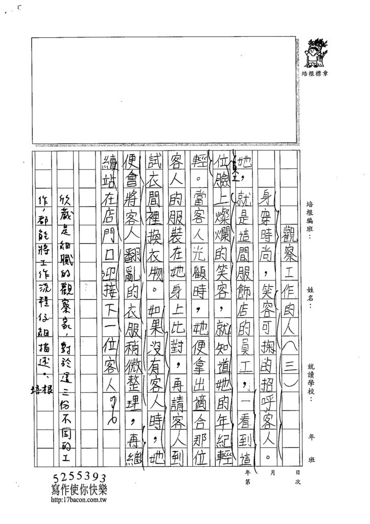 105W6403賴欣葳 (3)