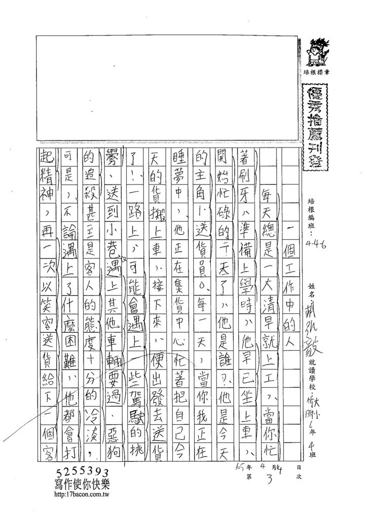 105W6403胡弘毅 (1)