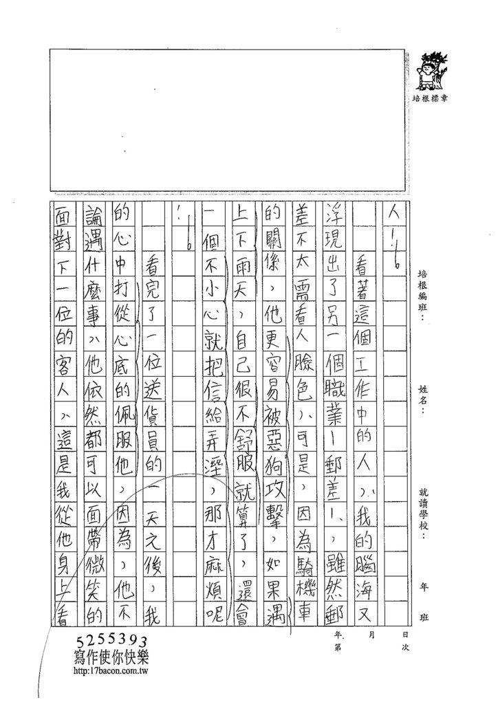 105W6403胡弘毅 (2)