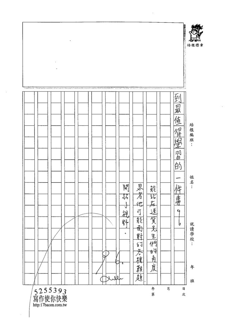 105W6403胡弘毅 (3)