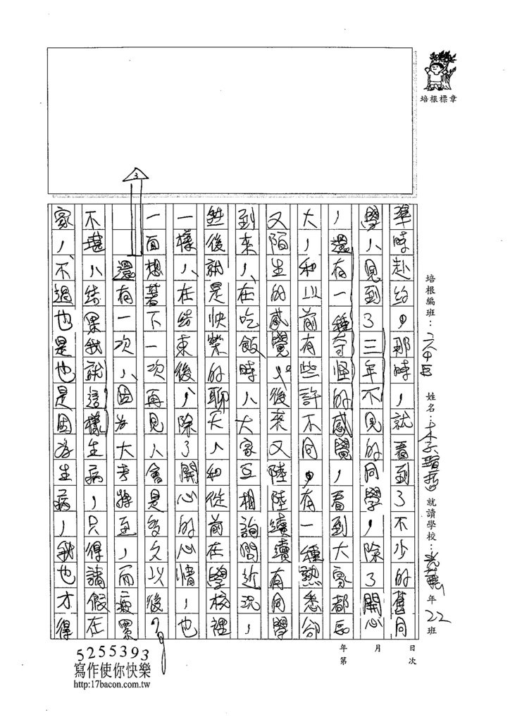 105WE403李瑄哲 (2)