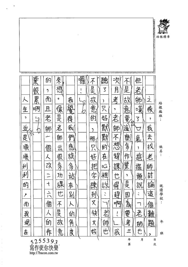 105W4404廖柔茵 (2)