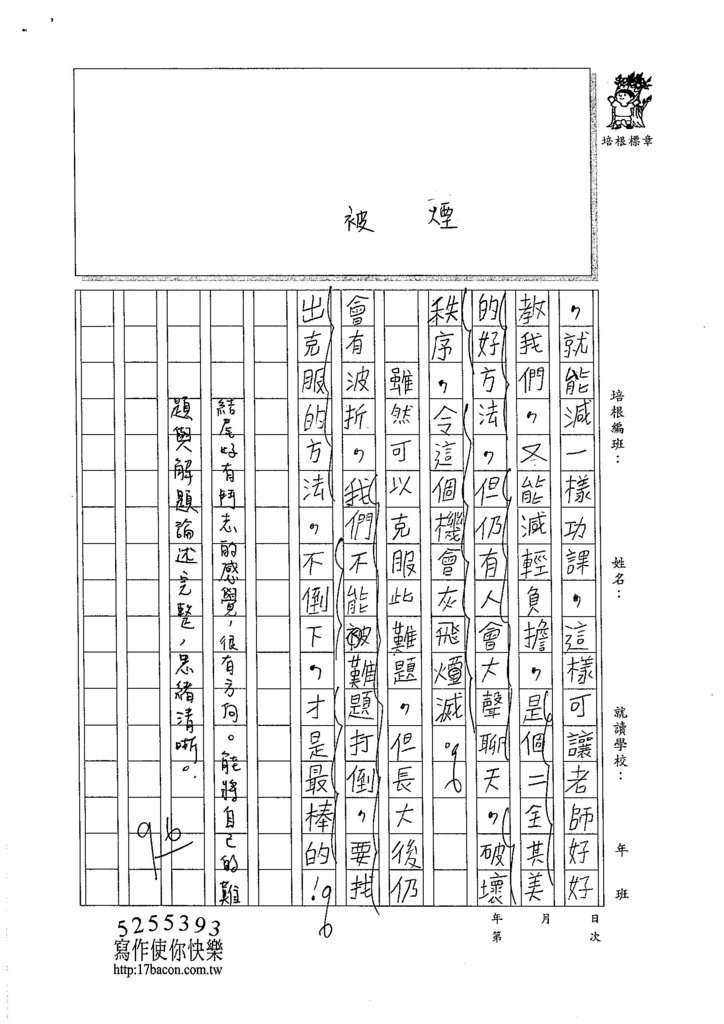 105W4404劉恩奇 (2)