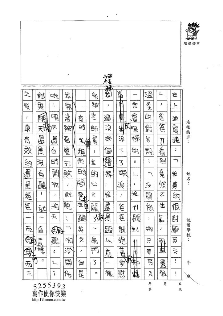 105W4404陳亭蓁 (2)