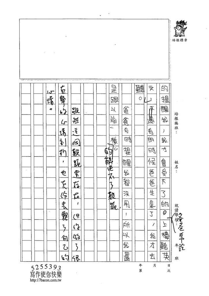 105W4404陳亭蓁 (3)