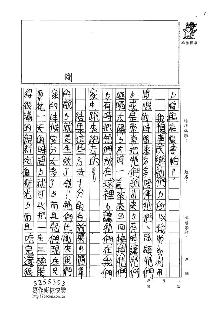 105W5404汪靖蓉 (3)