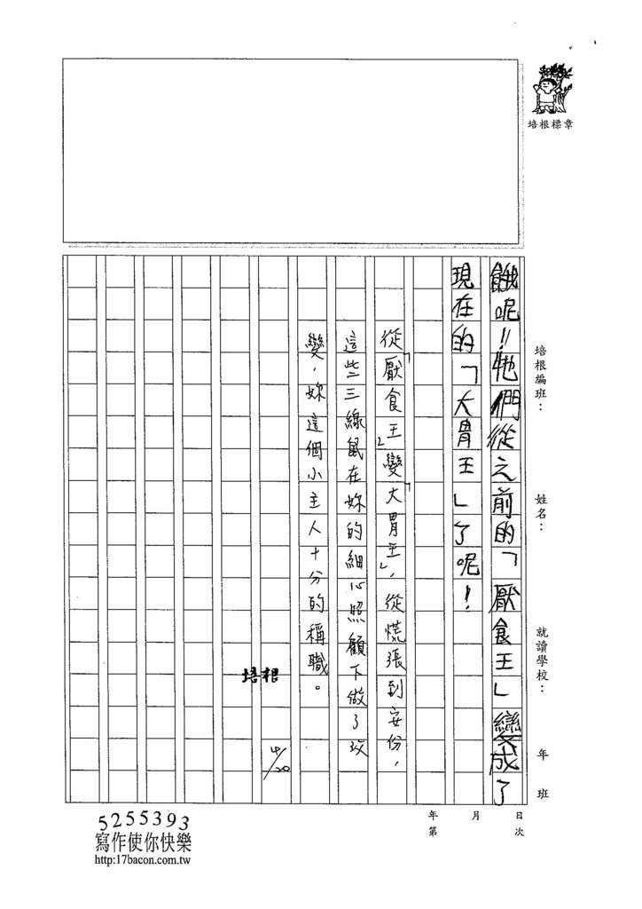 105W5404汪靖蓉 (4)