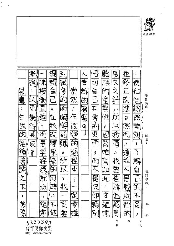 105W5404陳冠穎 (2)