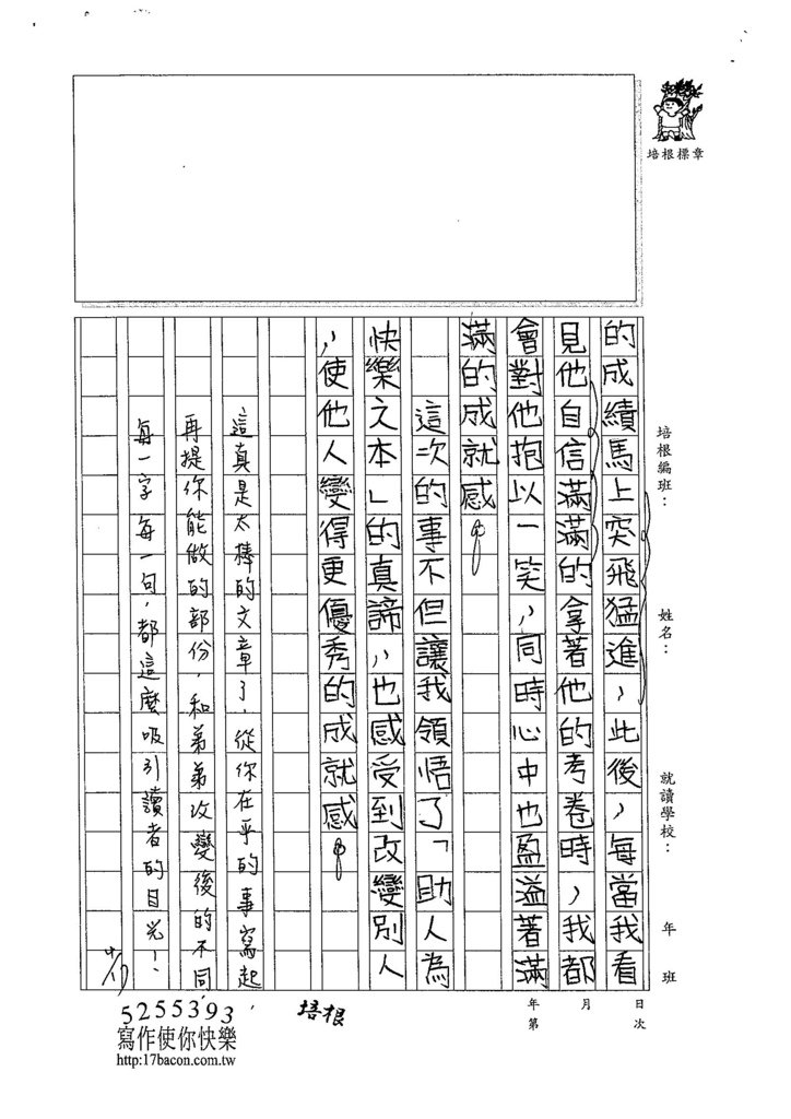 105W5404陳冠穎 (3)