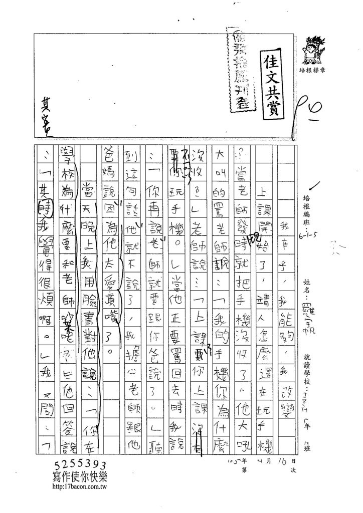 105W5404羅宇帆 (1)