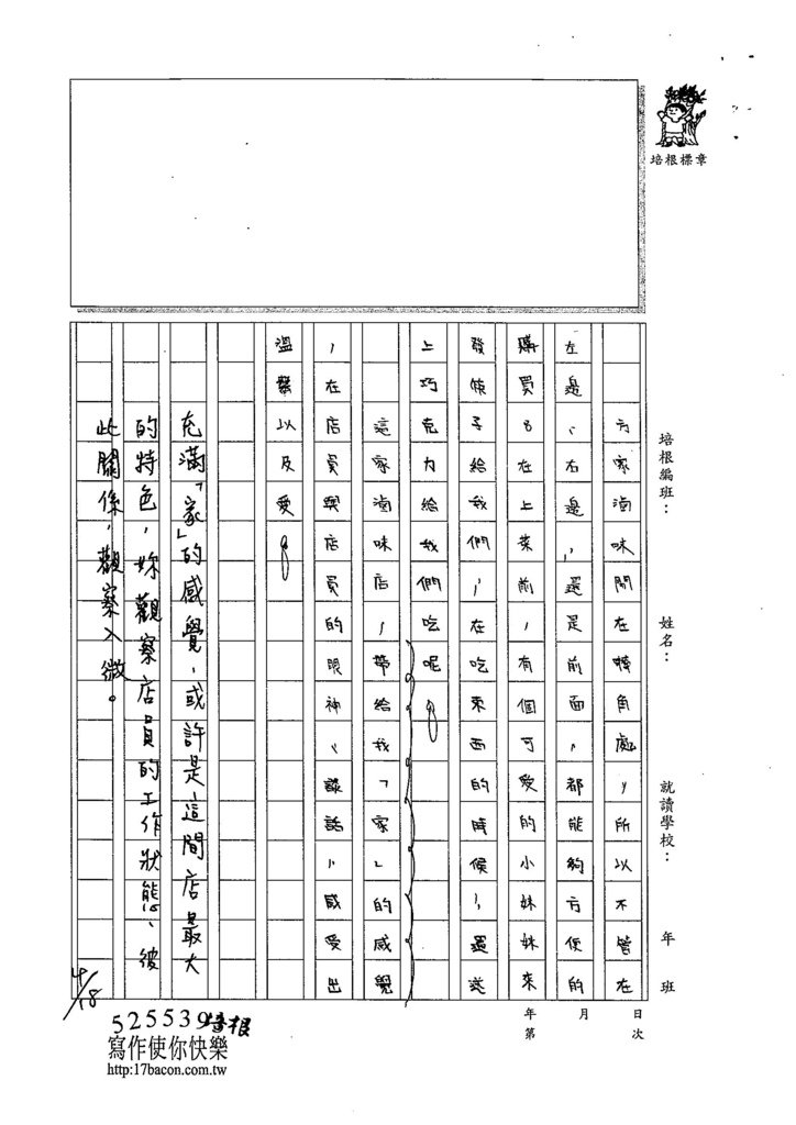 105W6404王靖文 (2)