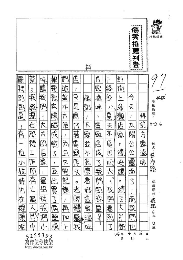 105W6404吳沛穎 (1)