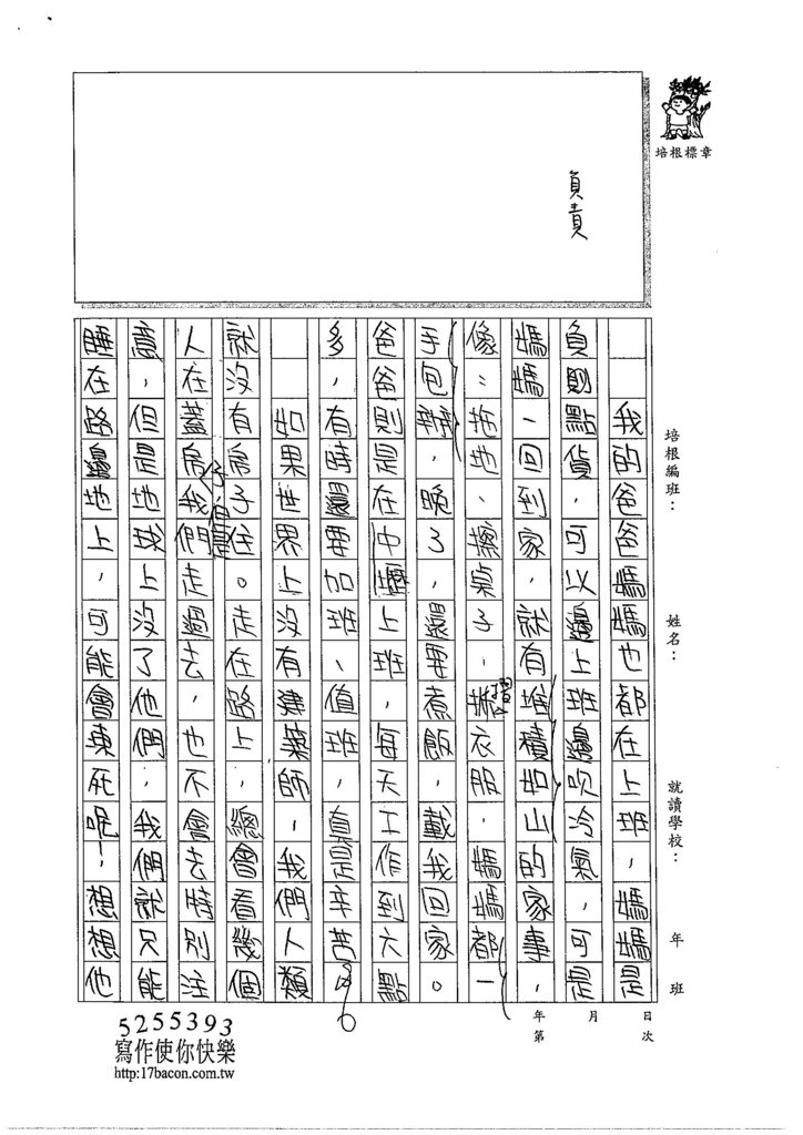 105W6404林昀萱 (2)