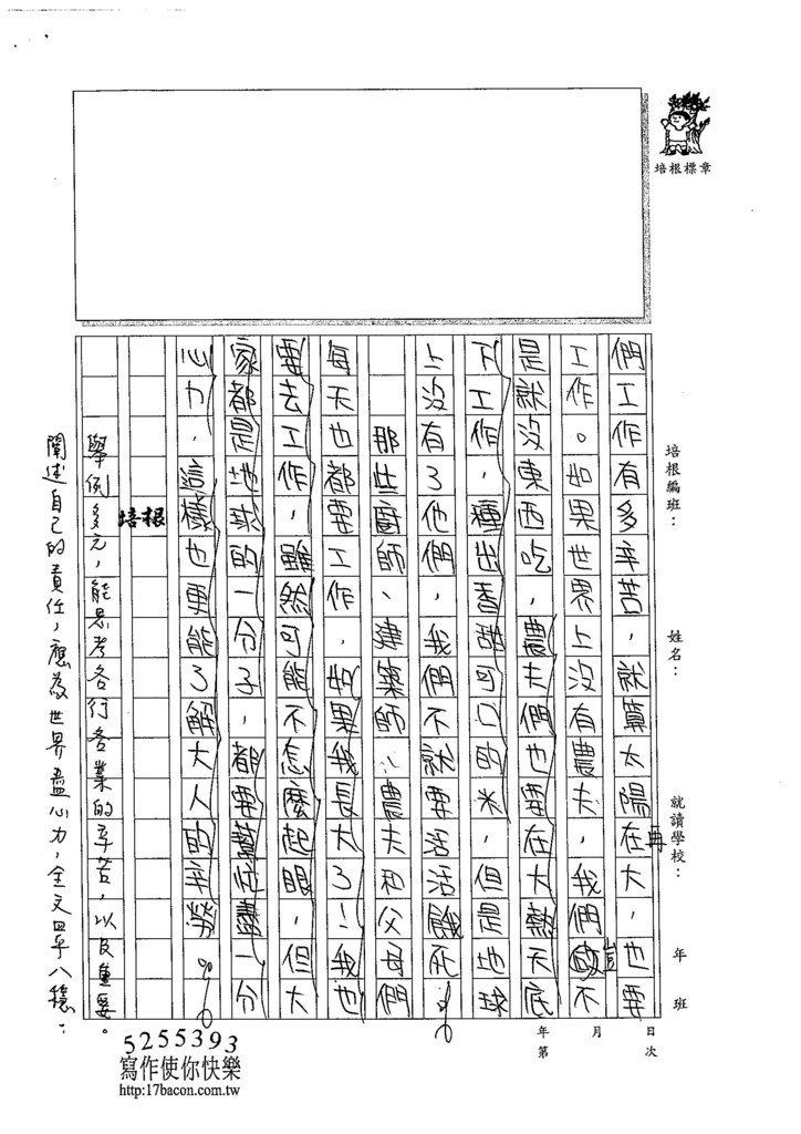 105W6404林昀萱 (3)