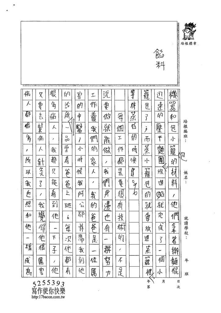 105W6404萬祐嘉 (2)