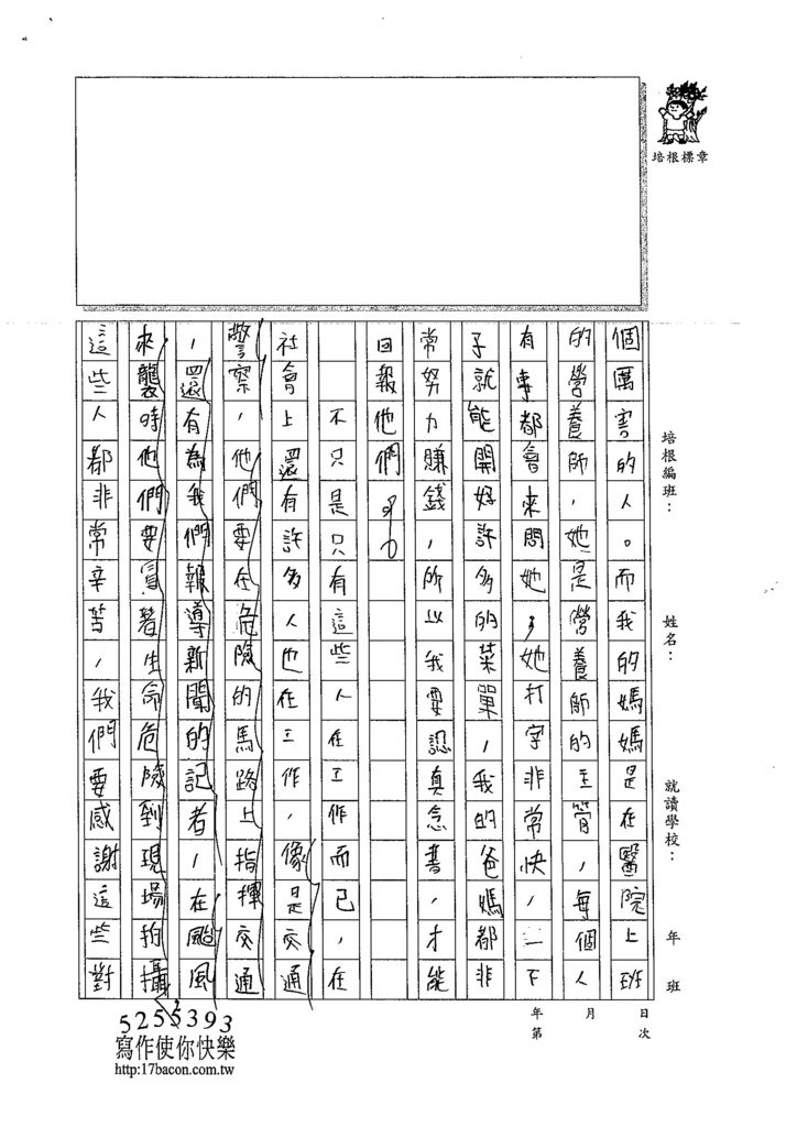 105W6404萬祐嘉 (3)