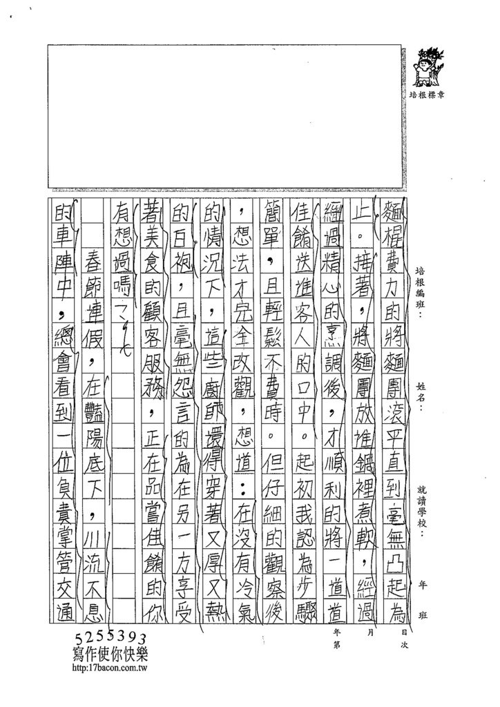 105W6404賴欣葳 (2)