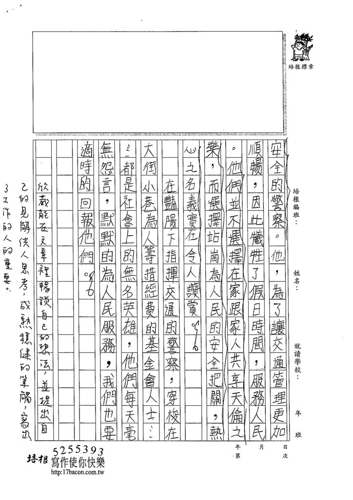 105W6404賴欣葳 (3)